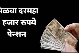 Atal Pension Yojana Apply Monthly 5000 Pension