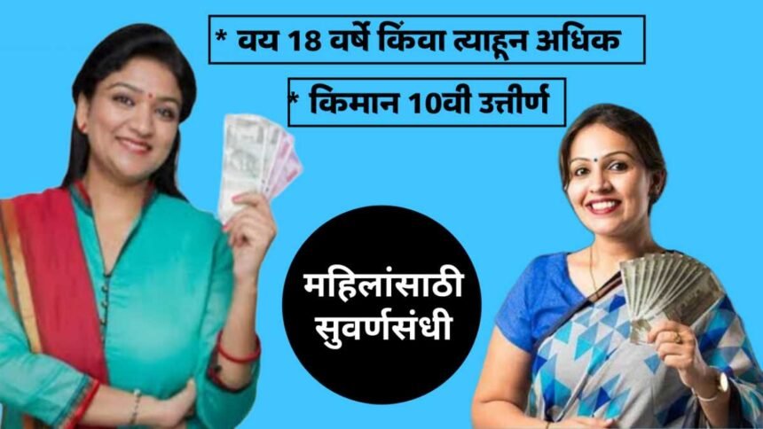 LIC Bima Sakhi Yojana Women Employment Opportunity