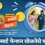 LIC Smart Pension Plan Benefits