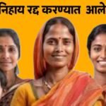 Ladki Bahin Yojana 55334 Women Excluded No 8th Installment