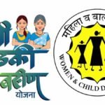 Ladki Bahin Yojana Eligibility Update 2025