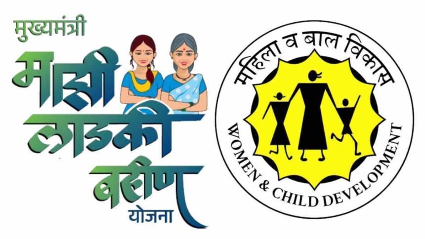 Ladki Bahin Yojana Eligibility Update 2025