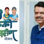 Ladki Bahin Yojana February Installment Date 21 Feb