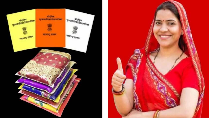 Ladki Bahin Yojana Free Saree For Ration Card Holders