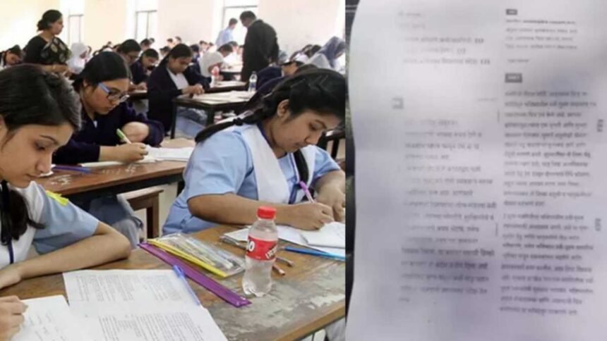 Maharashtra SSC Exam Paper Leak News 2025