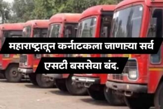 Maharashtra ST Bus Service Suspended To Karnataka