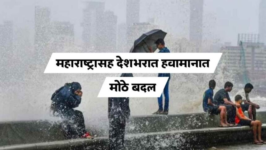 Maharashtra Weather Update Rising Heatwave Rainfall Chances