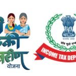 Majhi Ladki Bahin Yojana Income Tax Verification