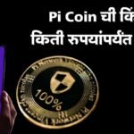 PI Coin Price Increase Open Mainnet