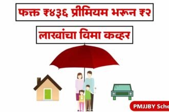 PM JJBY Life Insurance Scheme