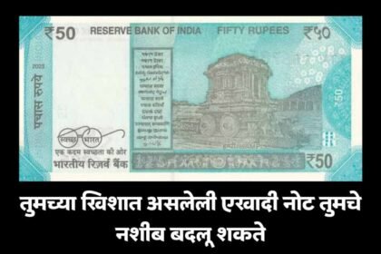 Rare RS 50 Note Value 786