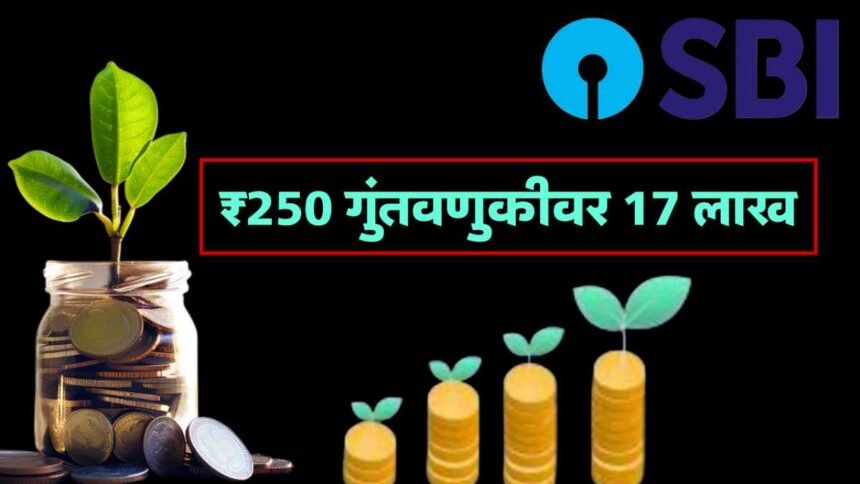 SBI SIP Scheme Invest 250 Monthly Get 17 Lakh