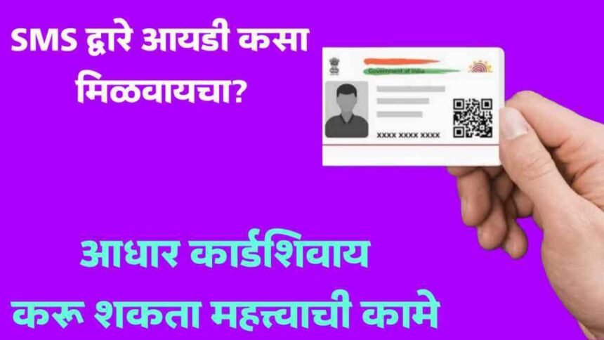 Virtual Aadhaar ID Benefits Apply Process